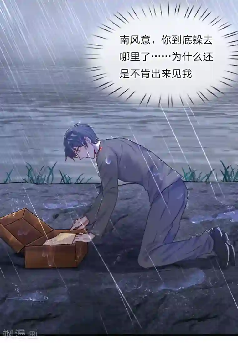 乱世帅府：听说司佑良爱我很多年第32话 身死才知相思苦