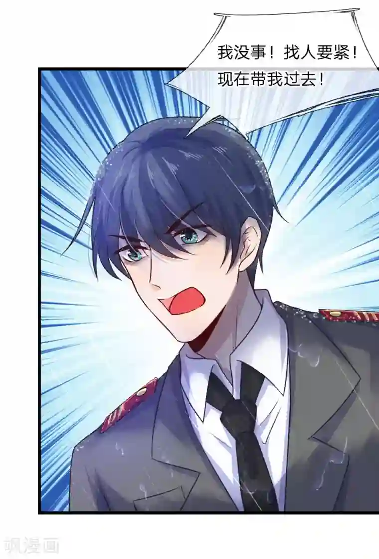 乱世帅府：听说司佑良爱我很多年第32话 身死才知相思苦