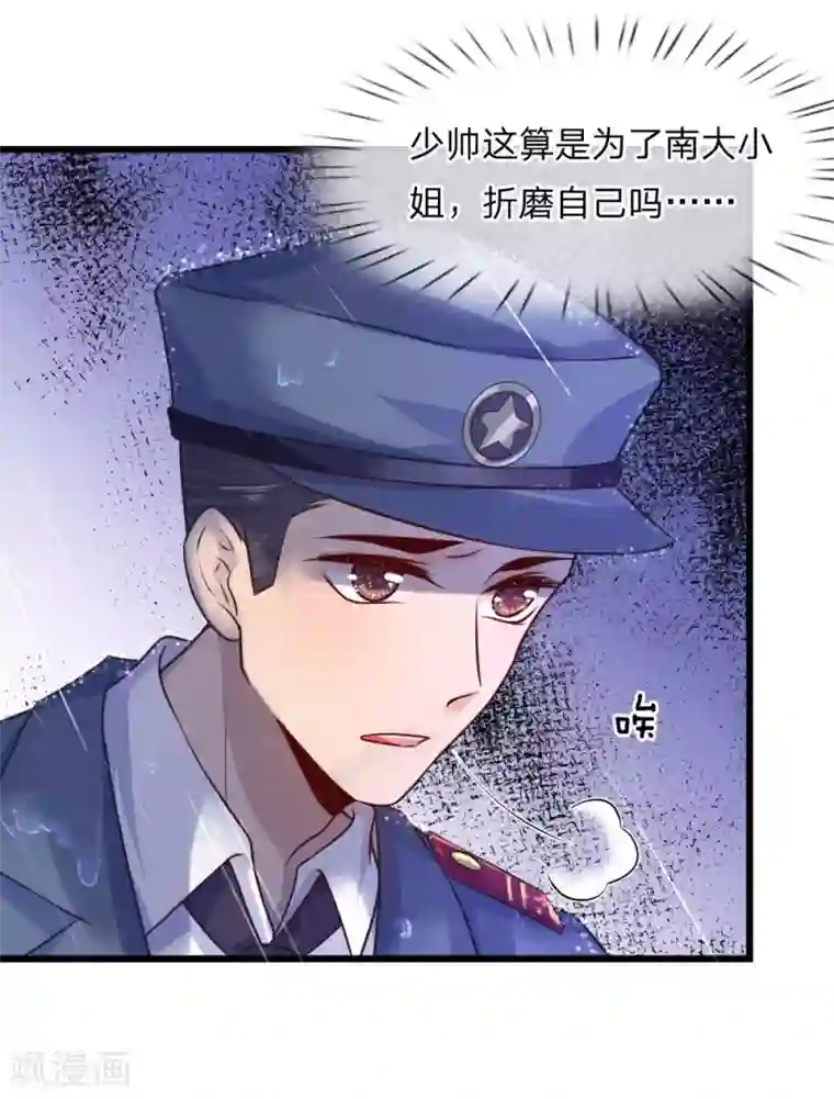 乱世帅府：听说司佑良爱我很多年第32话 身死才知相思苦