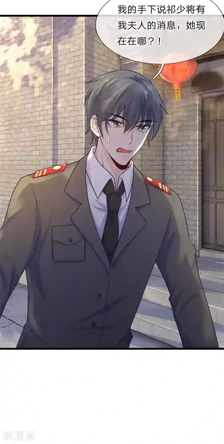 乱世帅府：听说司佑良爱我很多年第32话 身死才知相思苦