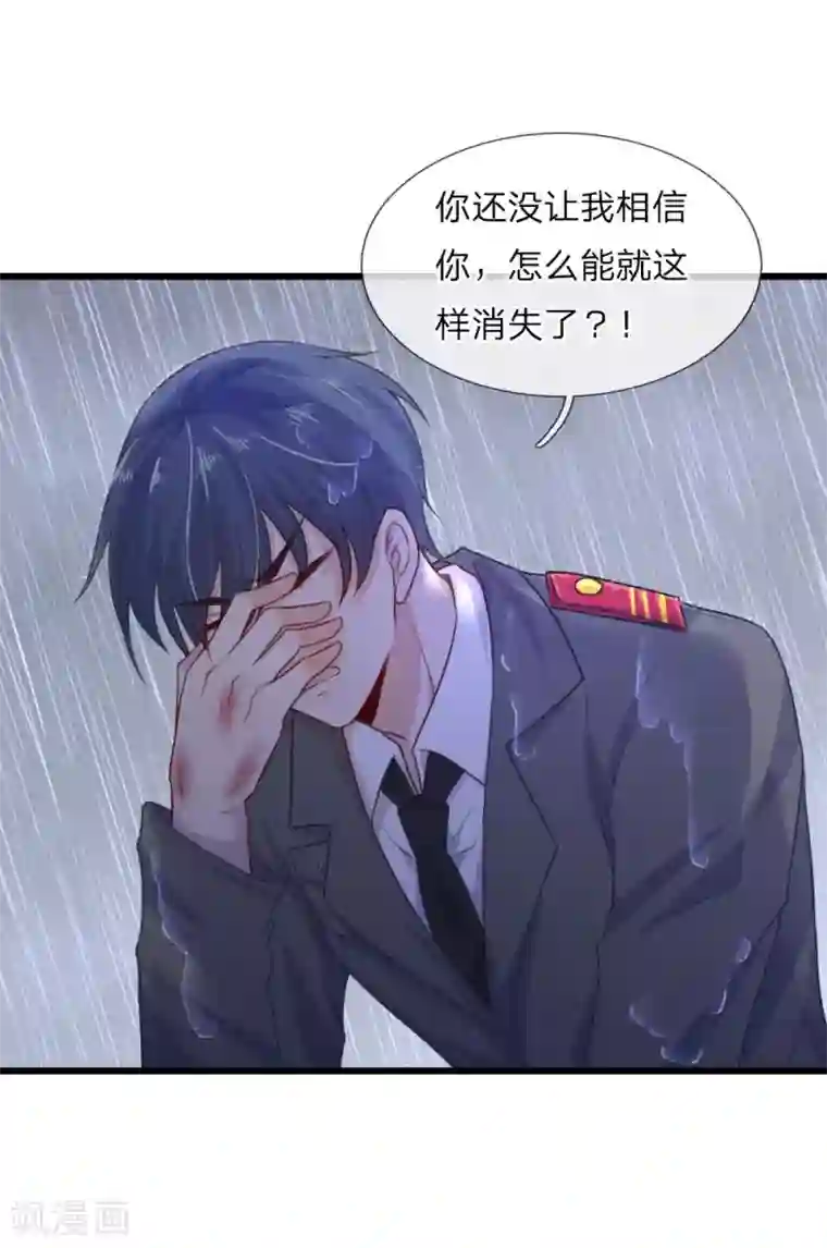 乱世帅府：听说司佑良爱我很多年第32话 身死才知相思苦