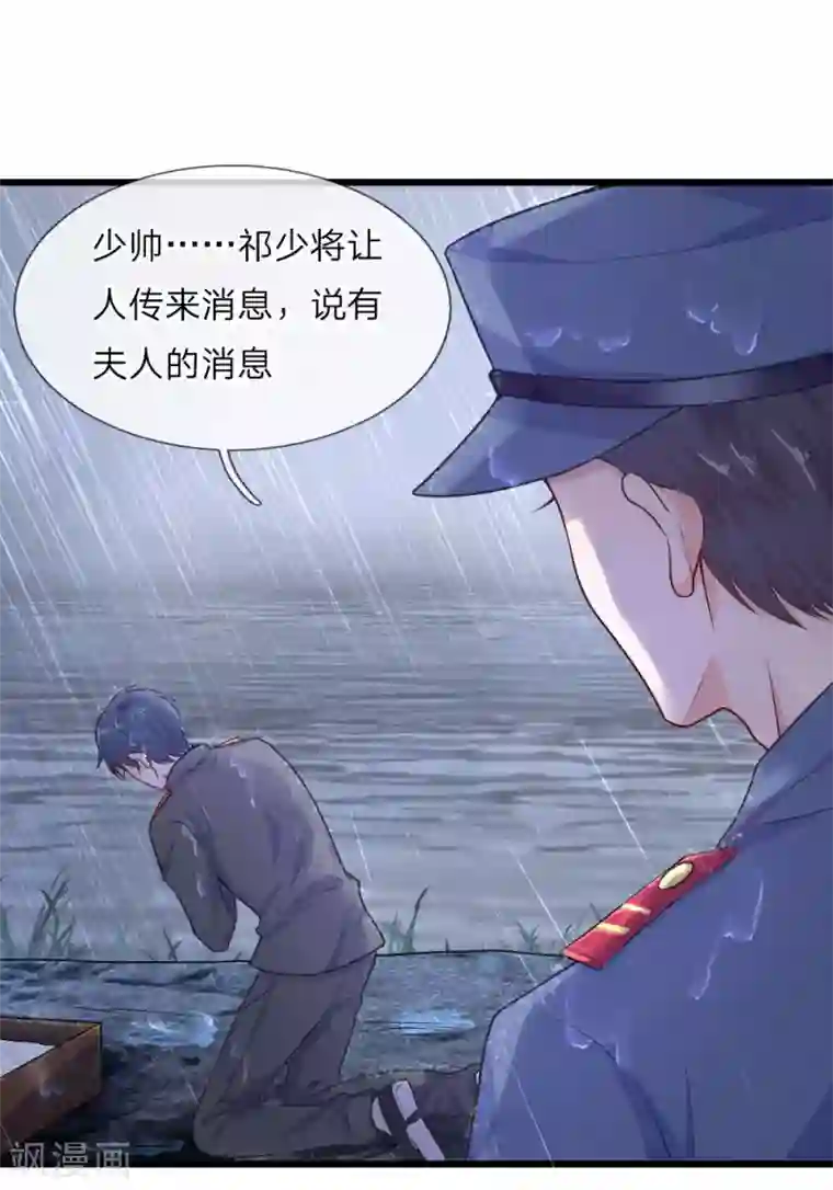 乱世帅府：听说司佑良爱我很多年第32话 身死才知相思苦