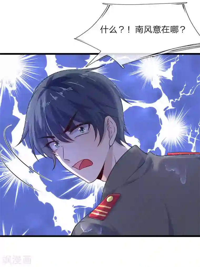 乱世帅府：听说司佑良爱我很多年第32话 身死才知相思苦