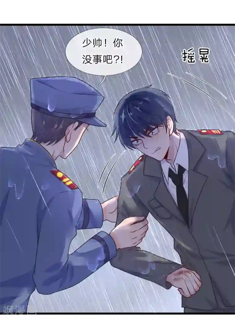 乱世帅府：听说司佑良爱我很多年第32话 身死才知相思苦