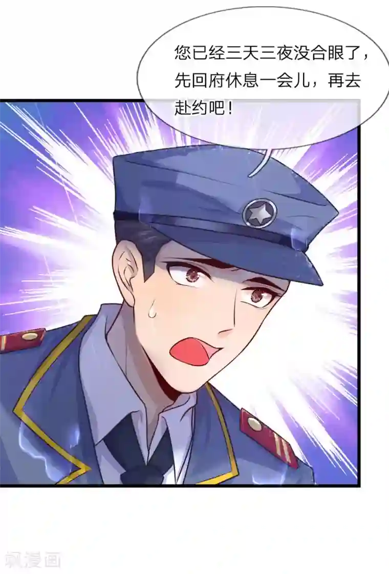 乱世帅府：听说司佑良爱我很多年第32话 身死才知相思苦