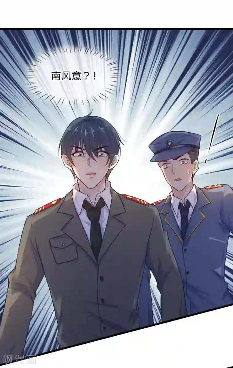 乱世帅府：听说司佑良爱我很多年第33话 才知轻离是温柔