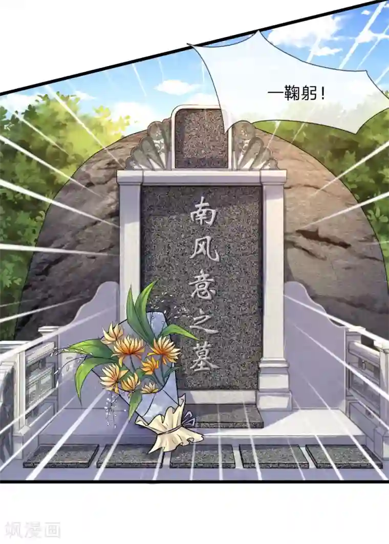 乱世帅府：听说司佑良爱我很多年第33话 才知轻离是温柔