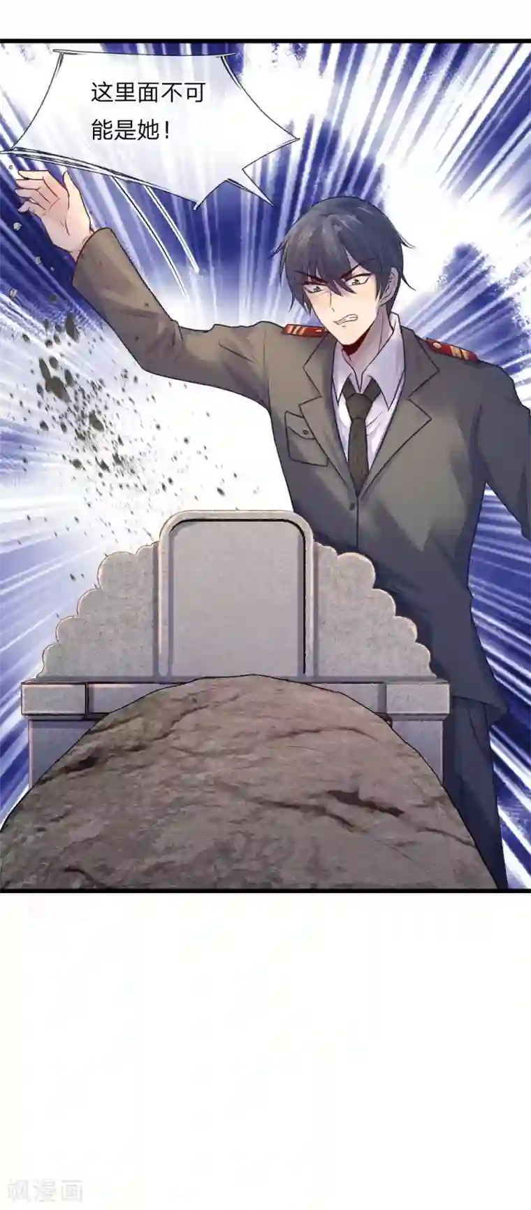 乱世帅府：听说司佑良爱我很多年第33话 才知轻离是温柔