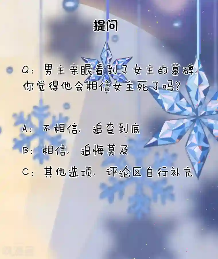 乱世帅府：听说司佑良爱我很多年第33话 才知轻离是温柔