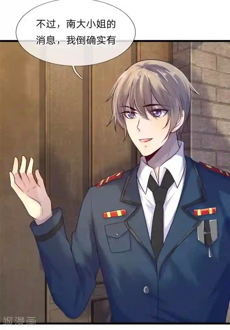 乱世帅府：听说司佑良爱我很多年第33话 才知轻离是温柔