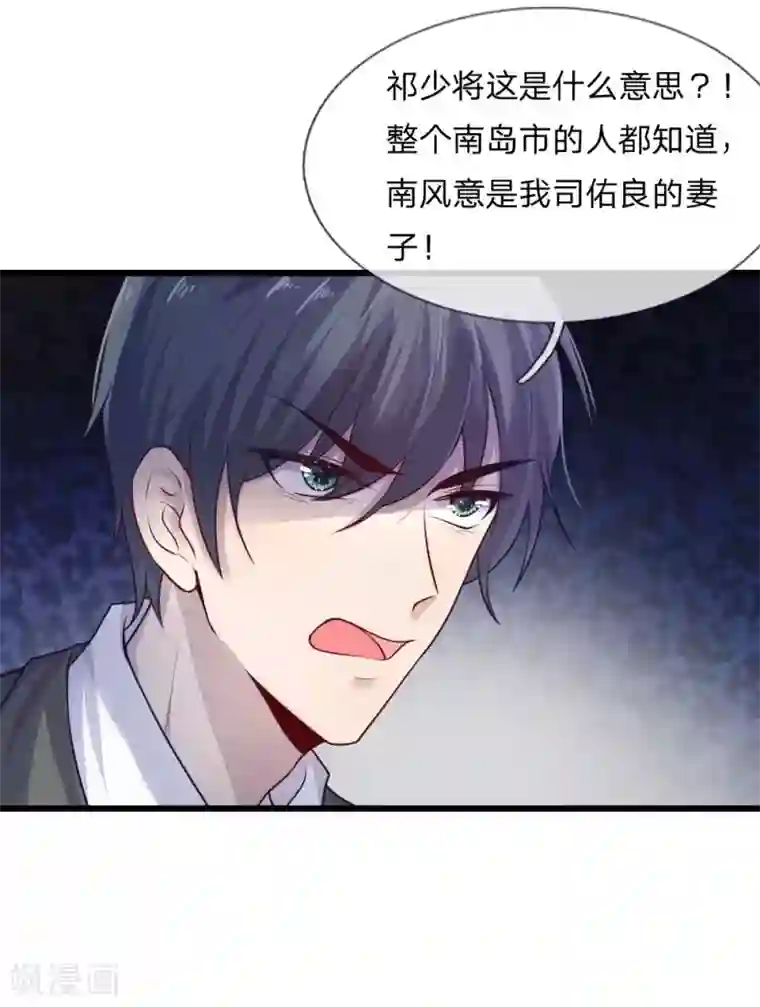 乱世帅府：听说司佑良爱我很多年第33话 才知轻离是温柔