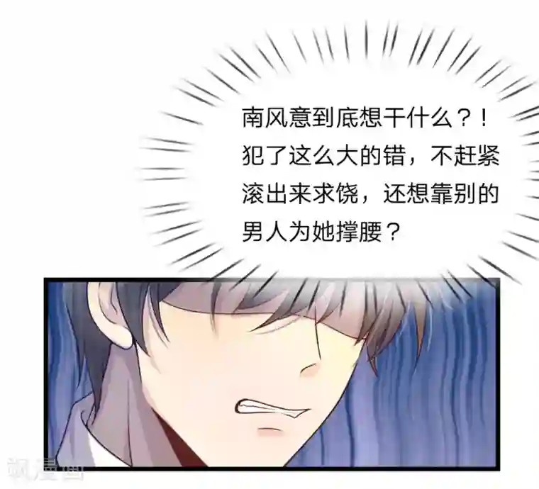 乱世帅府：听说司佑良爱我很多年第33话 才知轻离是温柔