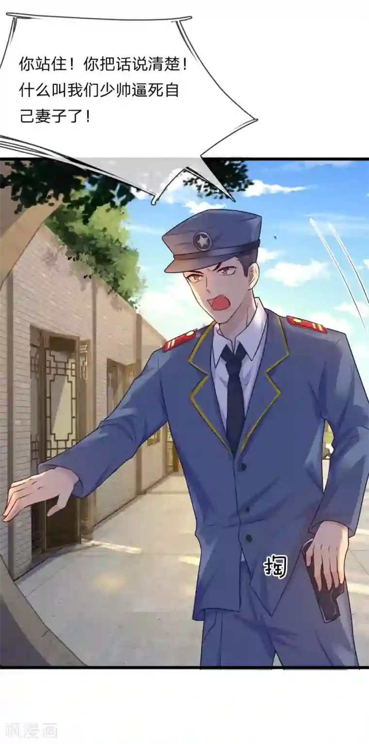 乱世帅府：听说司佑良爱我很多年第33话 才知轻离是温柔