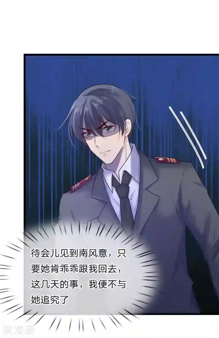 乱世帅府：听说司佑良爱我很多年第33话 才知轻离是温柔