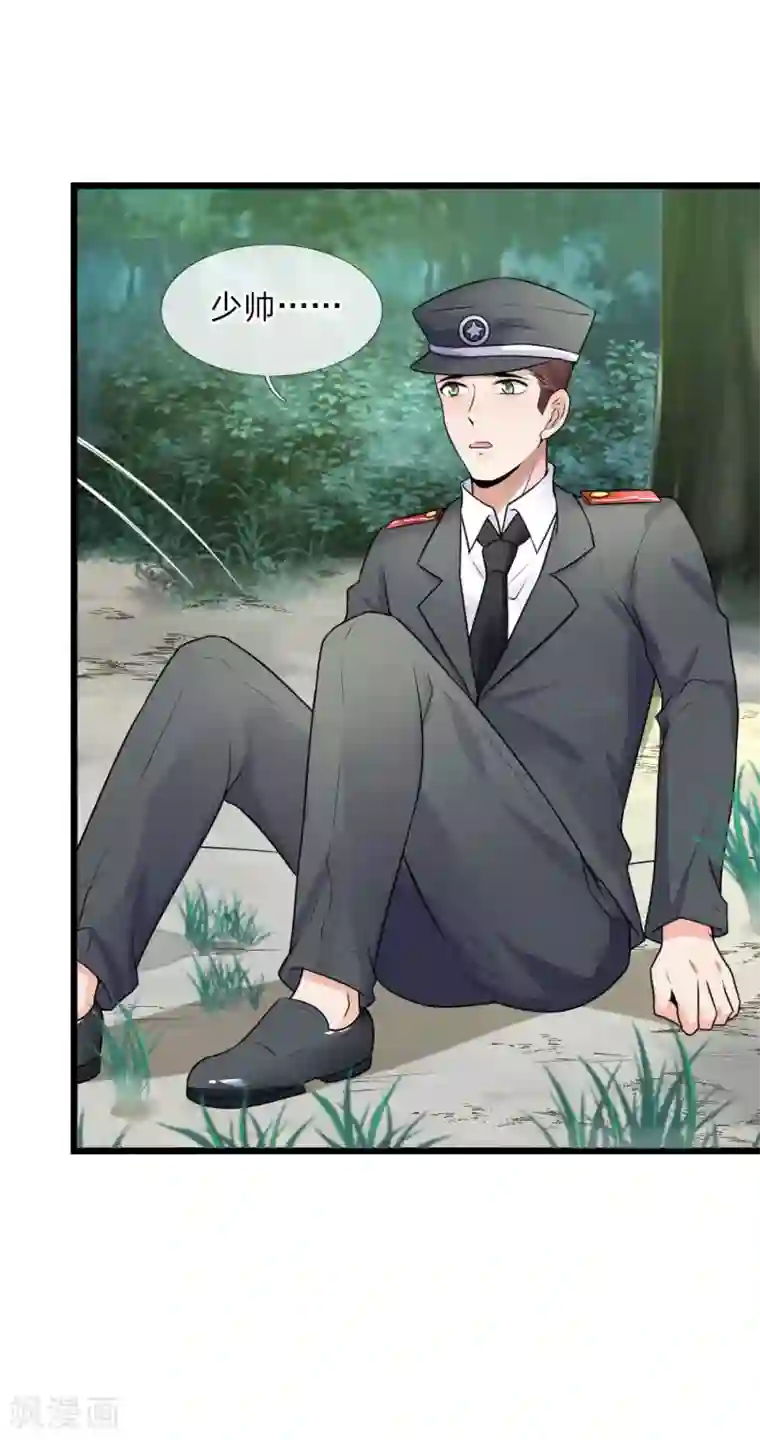 乱世帅府：听说司佑良爱我很多年第34话 泪眼问天天不语