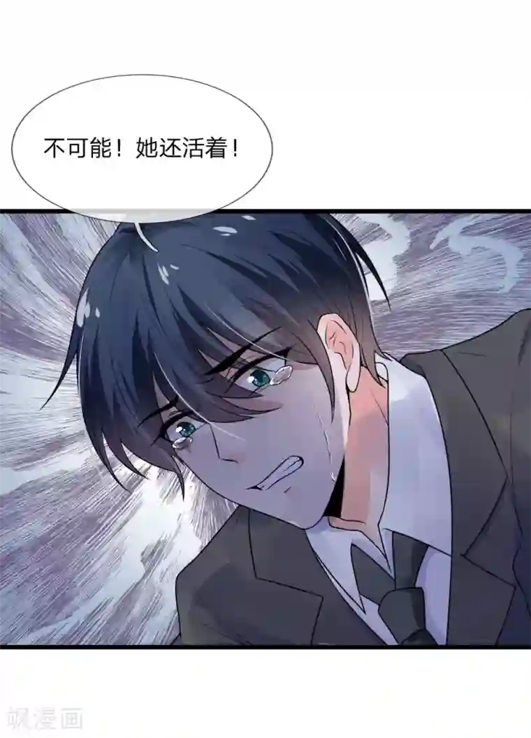 乱世帅府：听说司佑良爱我很多年第34话 泪眼问天天不语