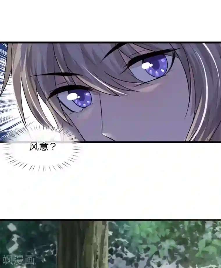 乱世帅府：听说司佑良爱我很多年第34话 泪眼问天天不语