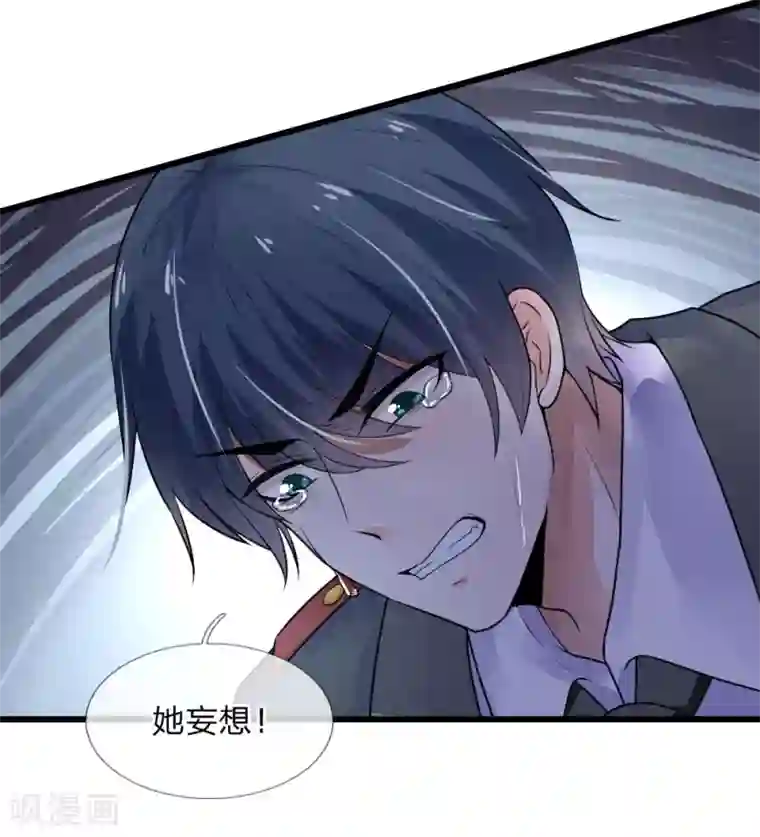 乱世帅府：听说司佑良爱我很多年第34话 泪眼问天天不语