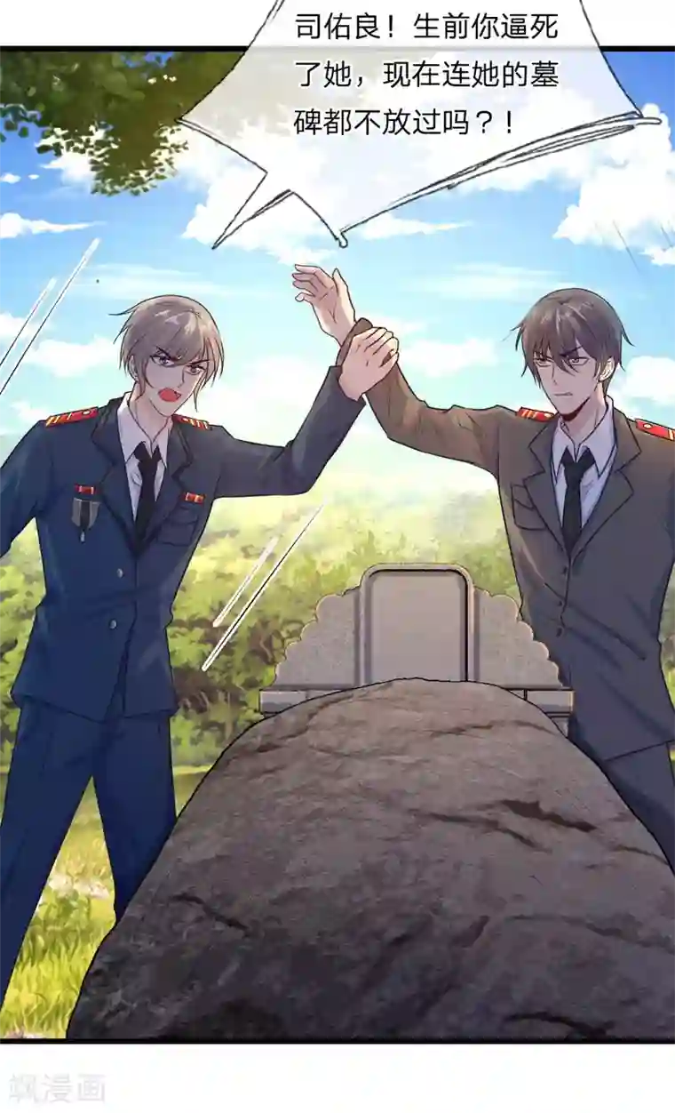 乱世帅府：听说司佑良爱我很多年第34话 泪眼问天天不语