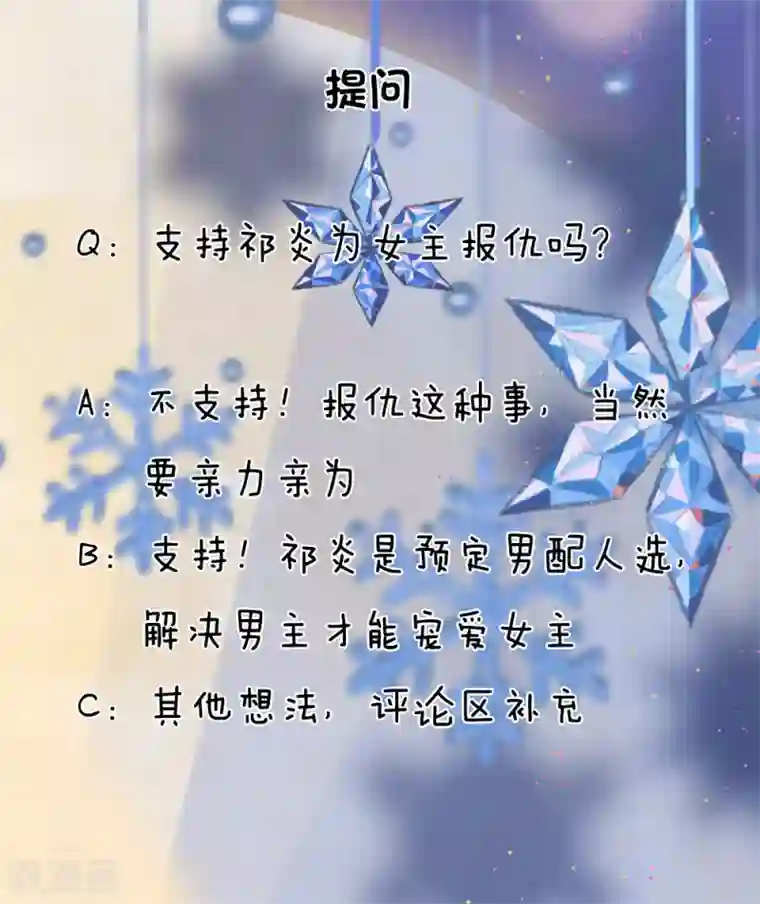 乱世帅府：听说司佑良爱我很多年第34话 泪眼问天天不语