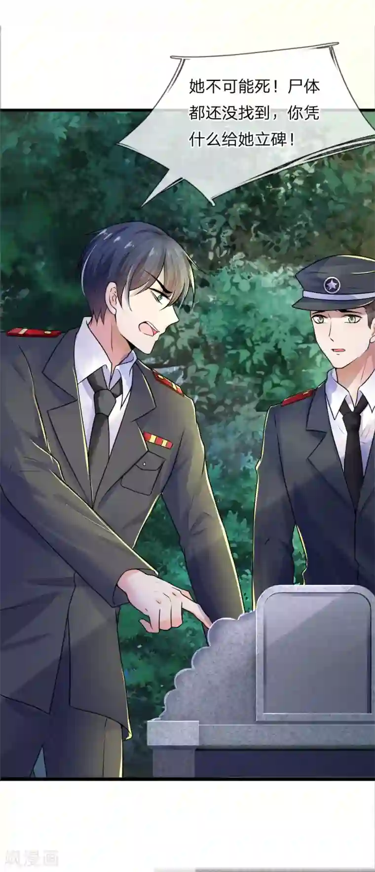 乱世帅府：听说司佑良爱我很多年第34话 泪眼问天天不语