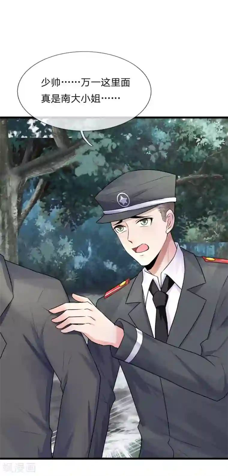 乱世帅府：听说司佑良爱我很多年第34话 泪眼问天天不语