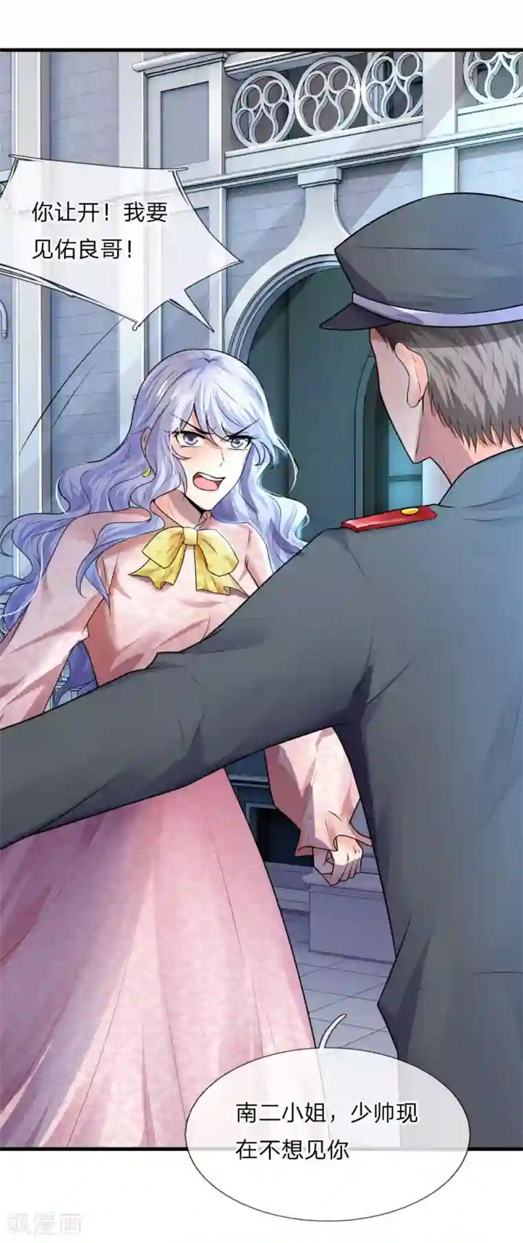 乱世帅府：听说司佑良爱我很多年第35话 等闲忘却故人情