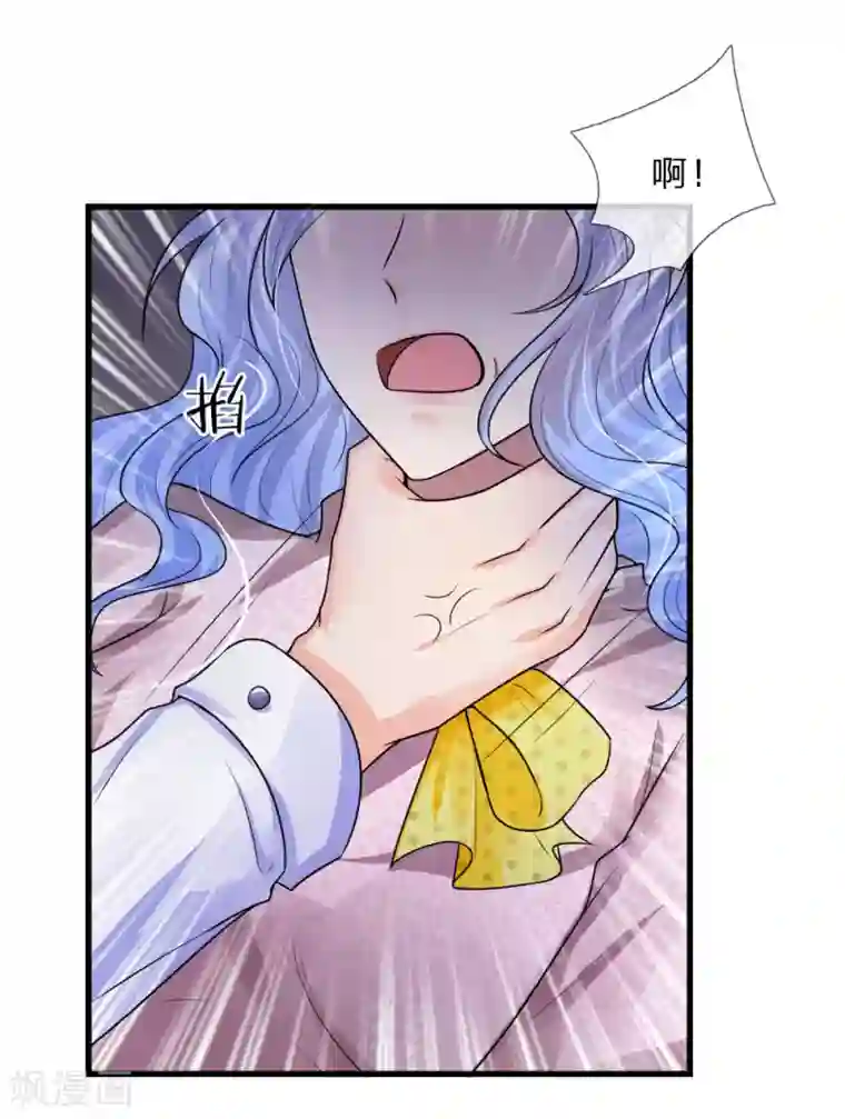 乱世帅府：听说司佑良爱我很多年第35话 等闲忘却故人情