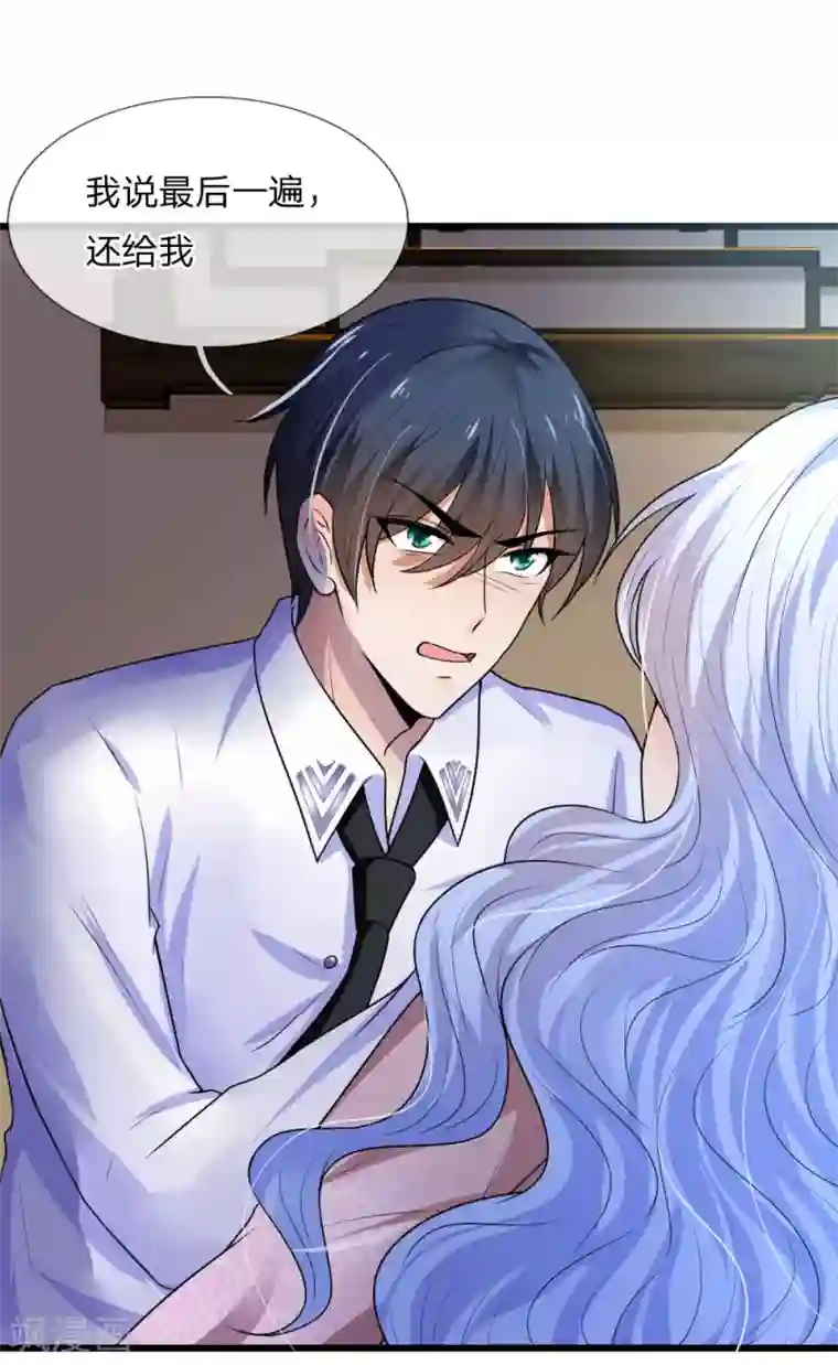 乱世帅府：听说司佑良爱我很多年第35话 等闲忘却故人情