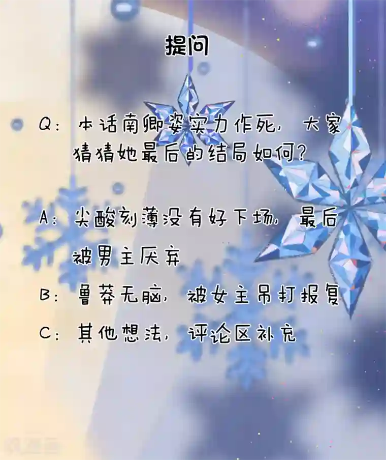 乱世帅府：听说司佑良爱我很多年第35话 等闲忘却故人情