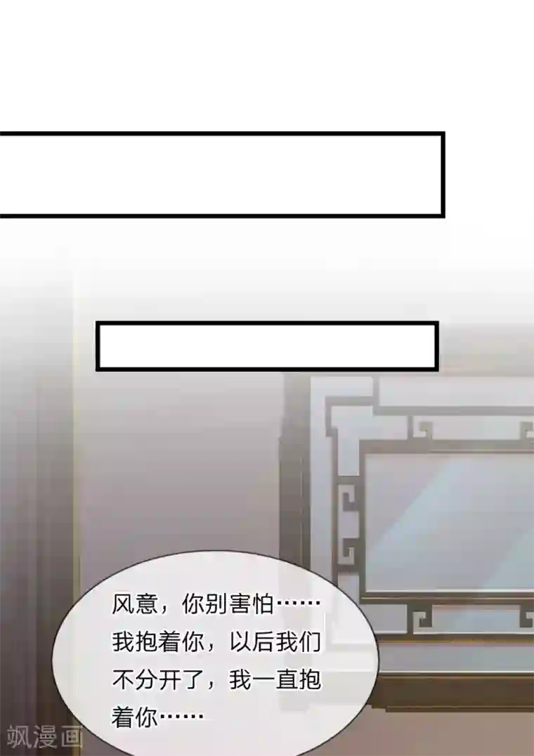 乱世帅府：听说司佑良爱我很多年第35话 等闲忘却故人情