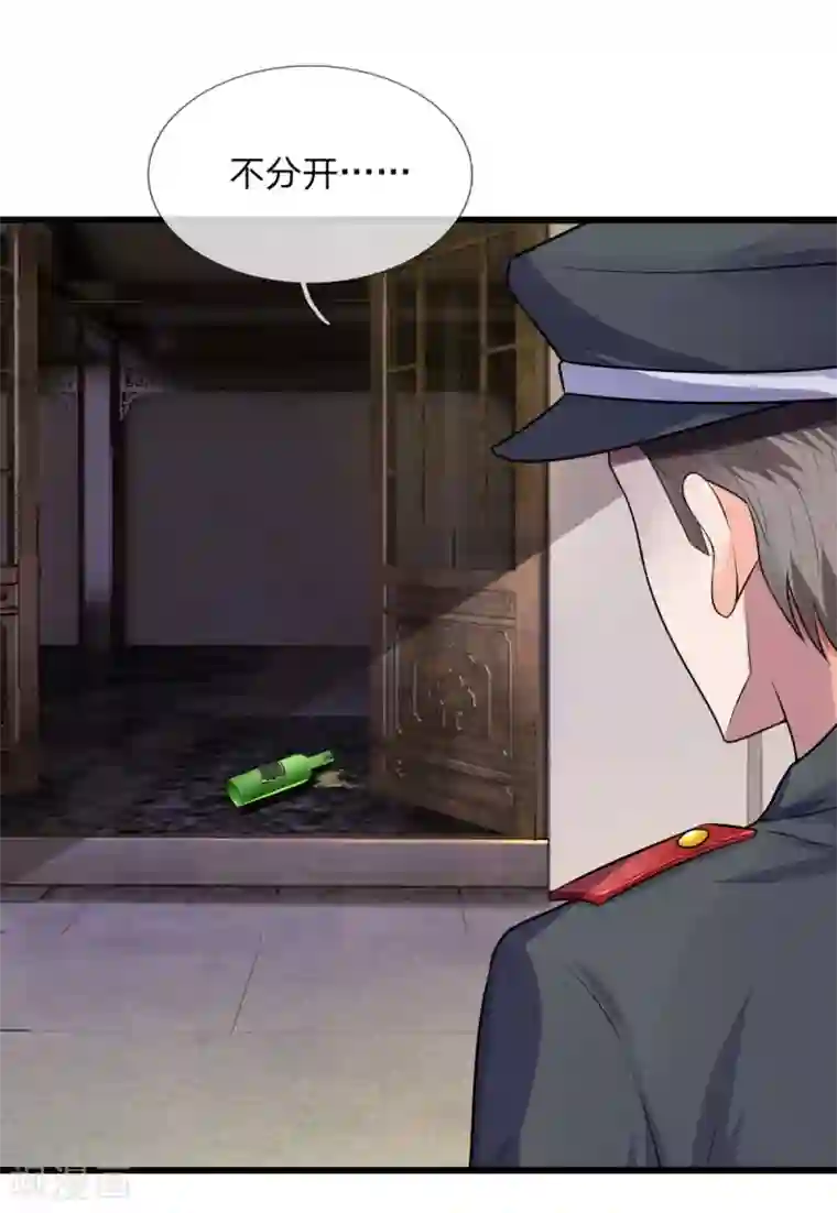 乱世帅府：听说司佑良爱我很多年第35话 等闲忘却故人情