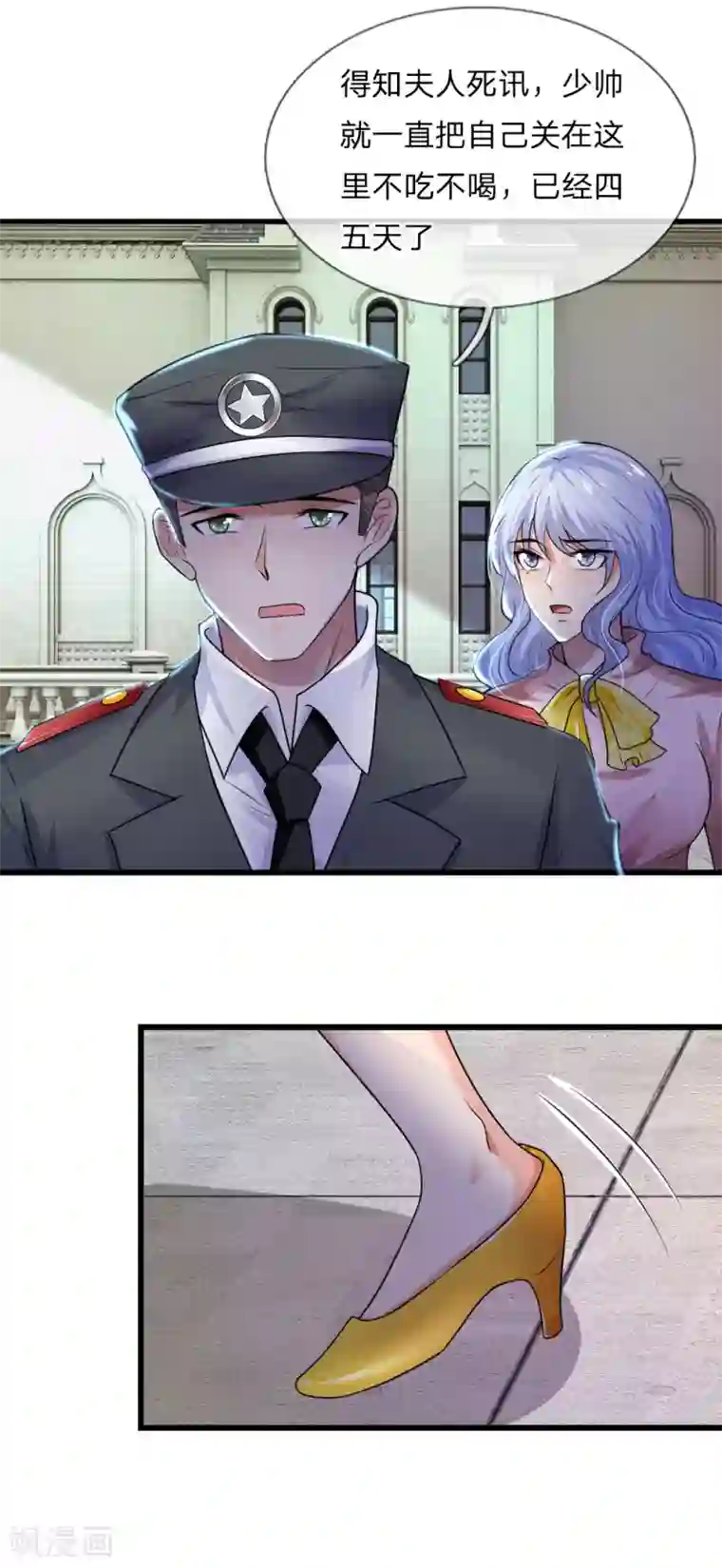 乱世帅府：听说司佑良爱我很多年第35话 等闲忘却故人情