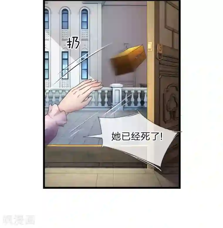 乱世帅府：听说司佑良爱我很多年第36话 短相思兮无穷极