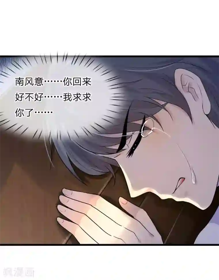 乱世帅府：听说司佑良爱我很多年第36话 短相思兮无穷极