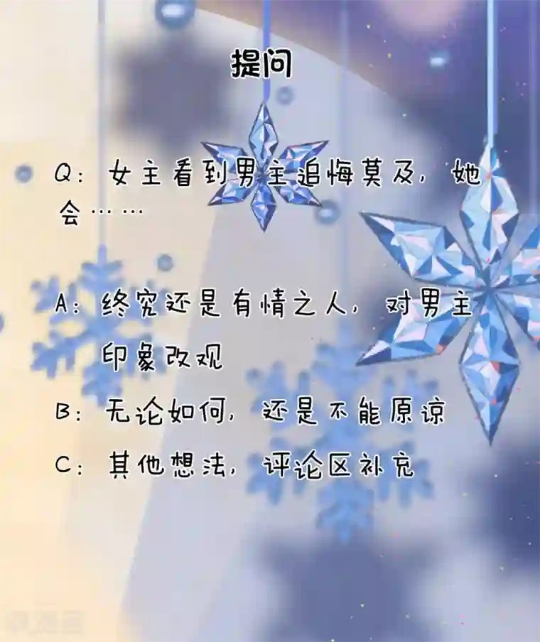 乱世帅府：听说司佑良爱我很多年第36话 短相思兮无穷极