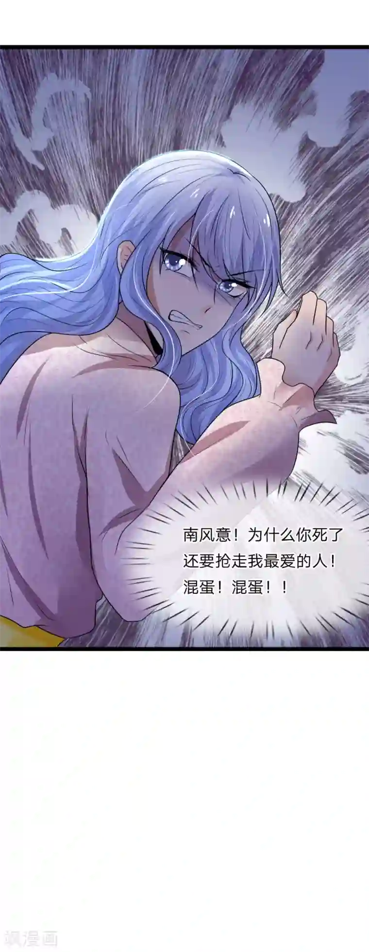 乱世帅府：听说司佑良爱我很多年第36话 短相思兮无穷极