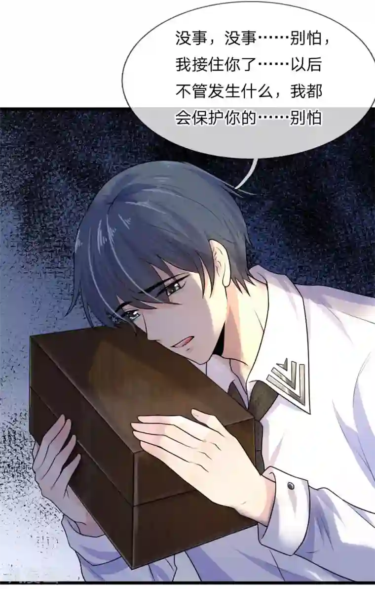 乱世帅府：听说司佑良爱我很多年第36话 短相思兮无穷极