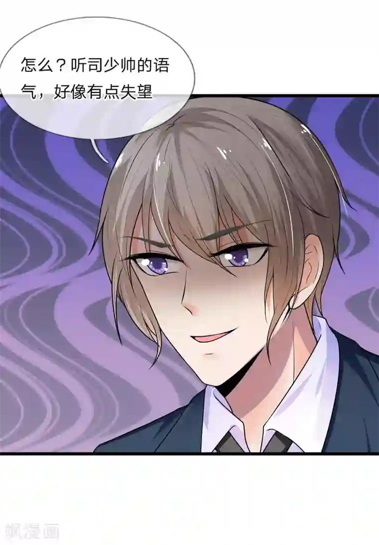 乱世帅府：听说司佑良爱我很多年第37话 长相思兮长相忆