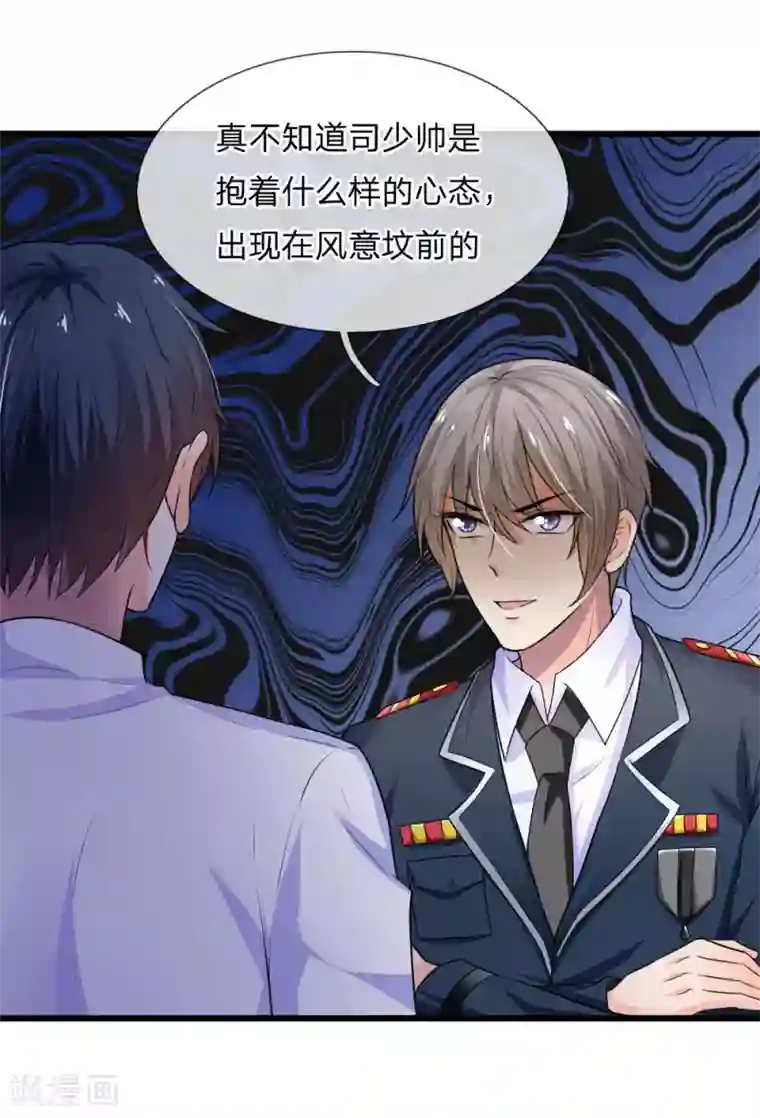 乱世帅府：听说司佑良爱我很多年第37话 长相思兮长相忆