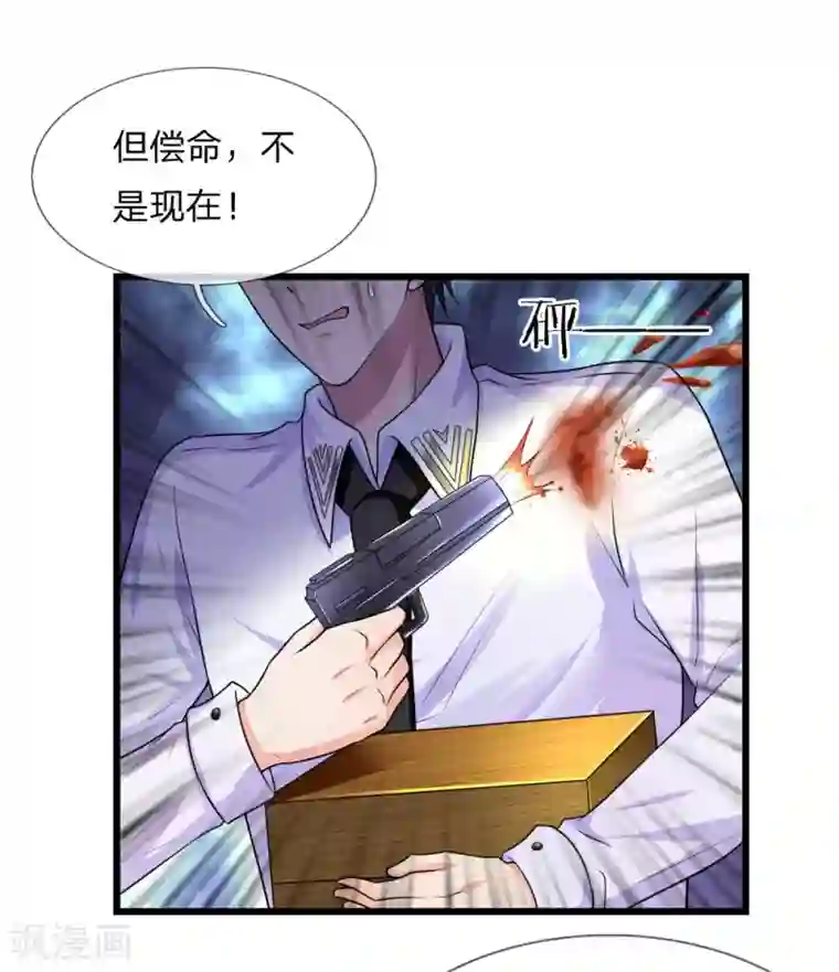 乱世帅府：听说司佑良爱我很多年第37话 长相思兮长相忆