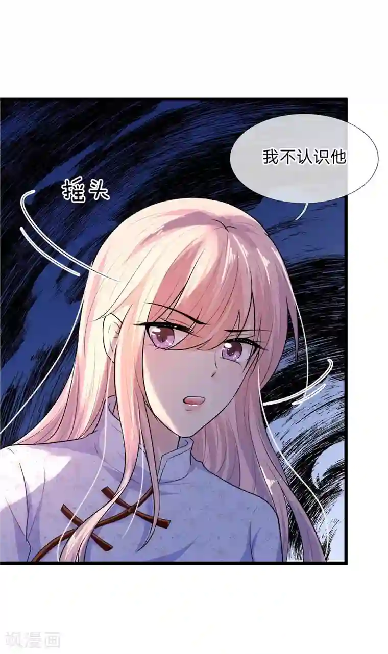 乱世帅府：听说司佑良爱我很多年第37话 长相思兮长相忆