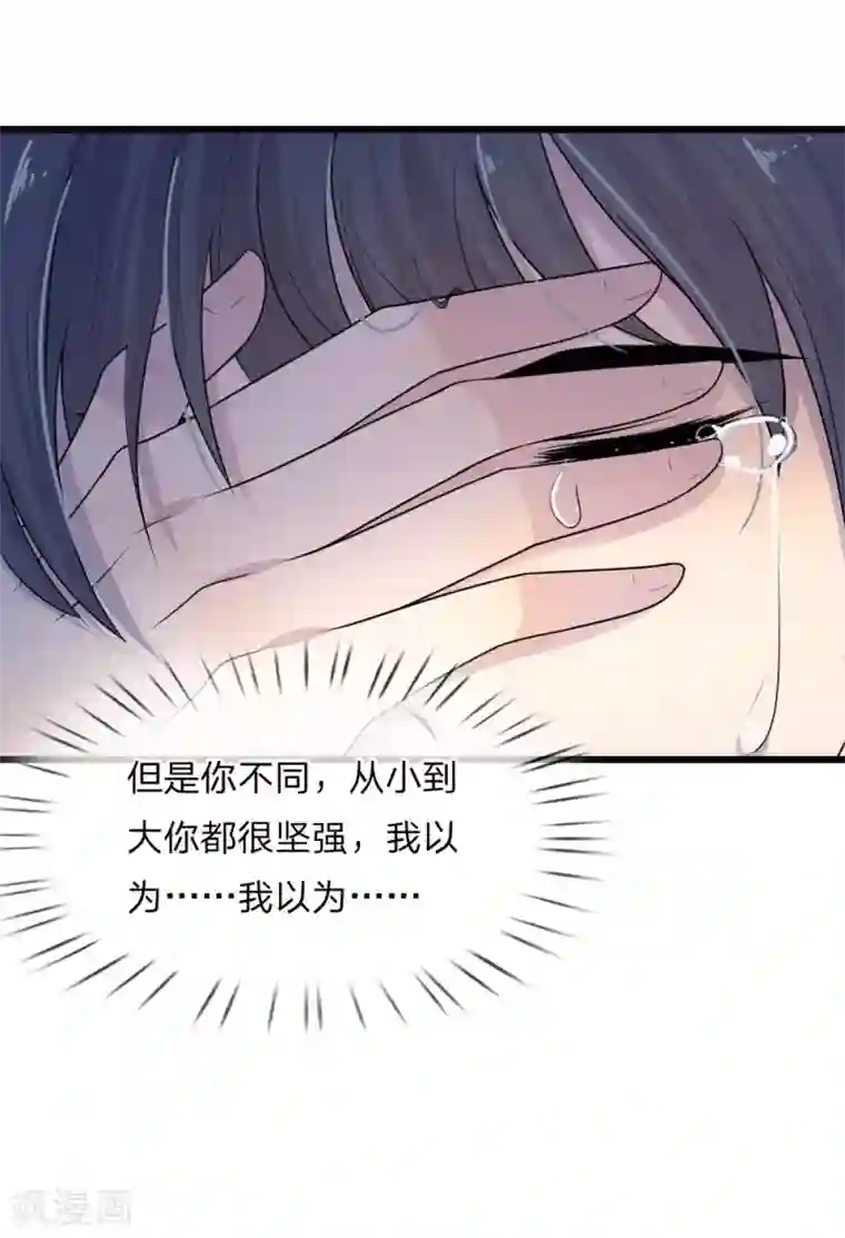 乱世帅府：听说司佑良爱我很多年第37话 长相思兮长相忆