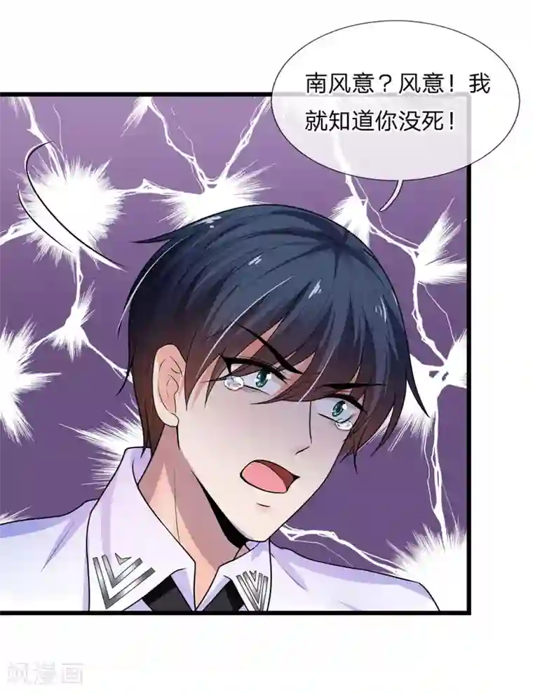 乱世帅府：听说司佑良爱我很多年第37话 长相思兮长相忆