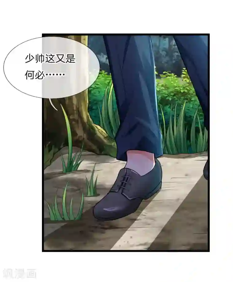 乱世帅府：听说司佑良爱我很多年第37话 长相思兮长相忆