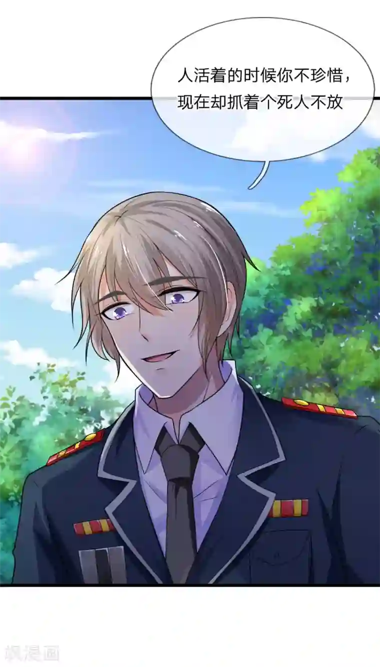 乱世帅府：听说司佑良爱我很多年第37话 长相思兮长相忆