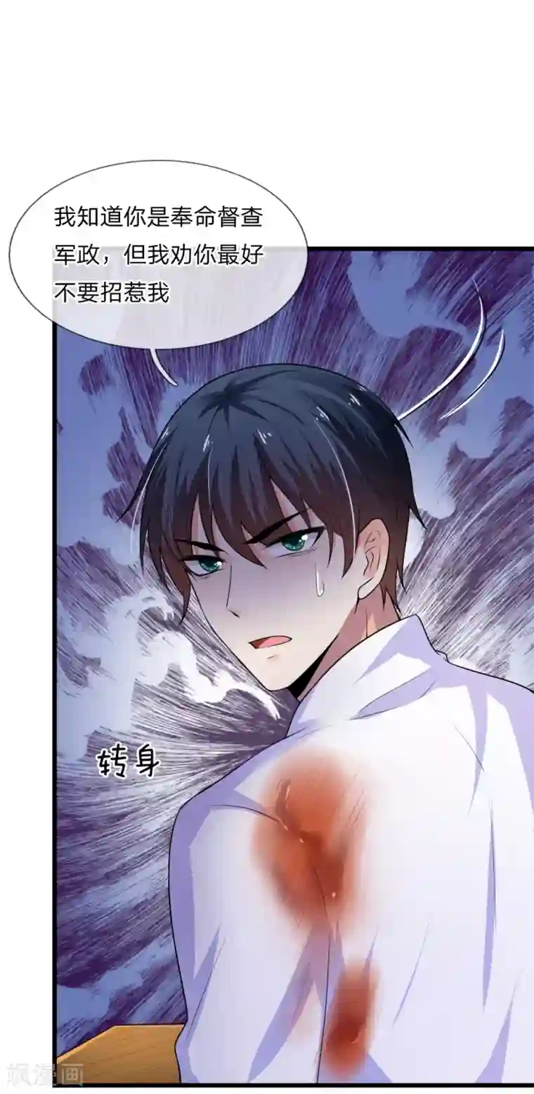 乱世帅府：听说司佑良爱我很多年第38话 慰卿平生未了情