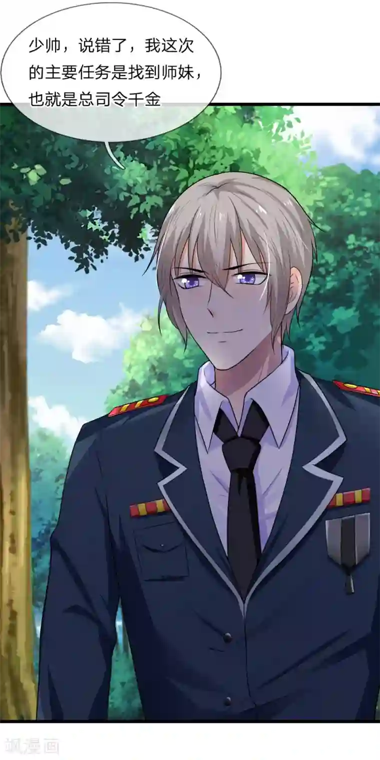 乱世帅府：听说司佑良爱我很多年第38话 慰卿平生未了情