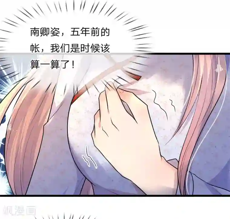 乱世帅府：听说司佑良爱我很多年第38话 慰卿平生未了情