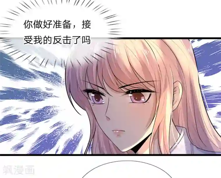 乱世帅府：听说司佑良爱我很多年第38话 慰卿平生未了情